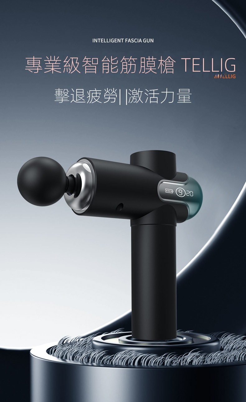 專業級筋膜槍肌肉放鬆按摩器液晶智慧變速震動電動筋膜槍