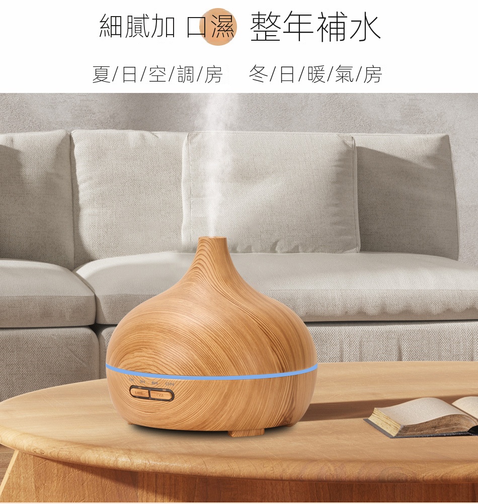 水转印木纹香薰机