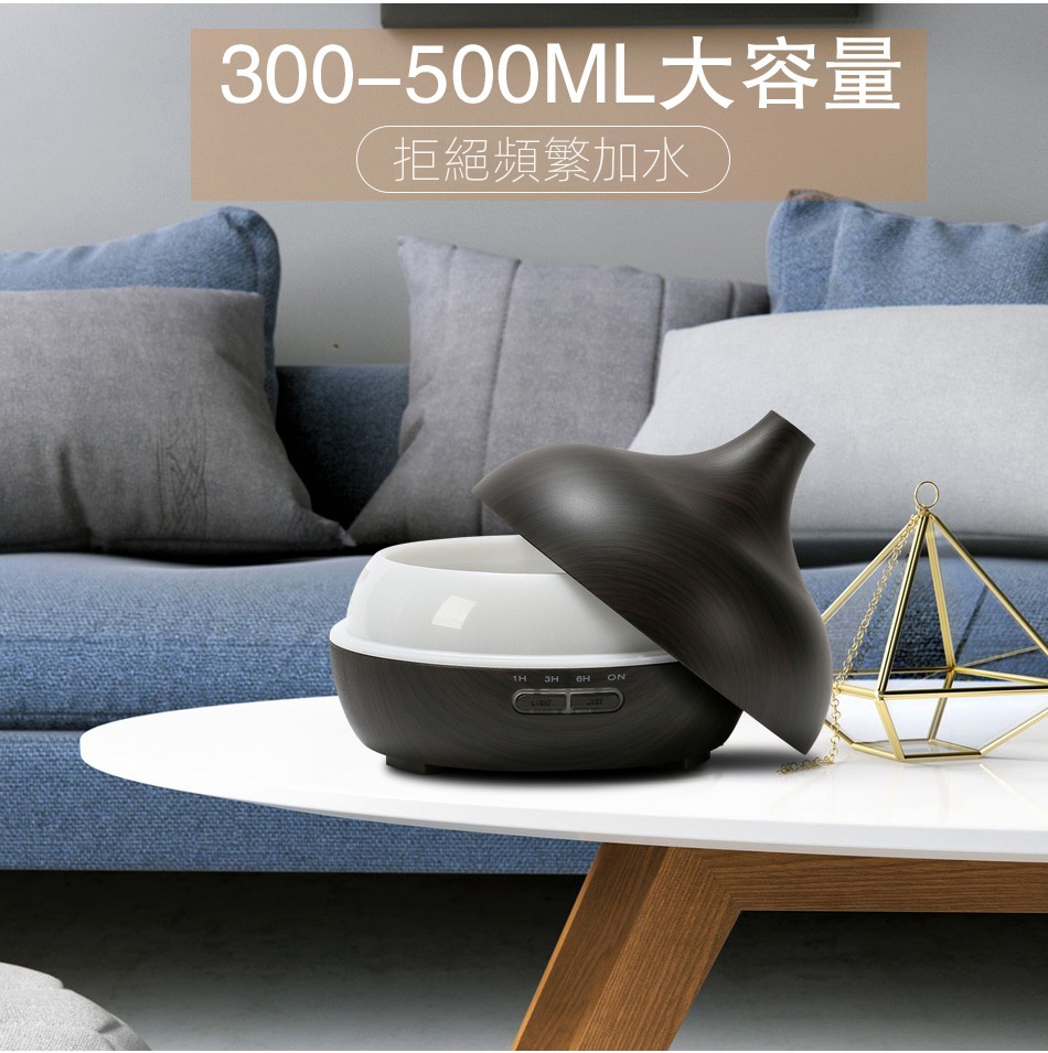 水转印木纹香薰机