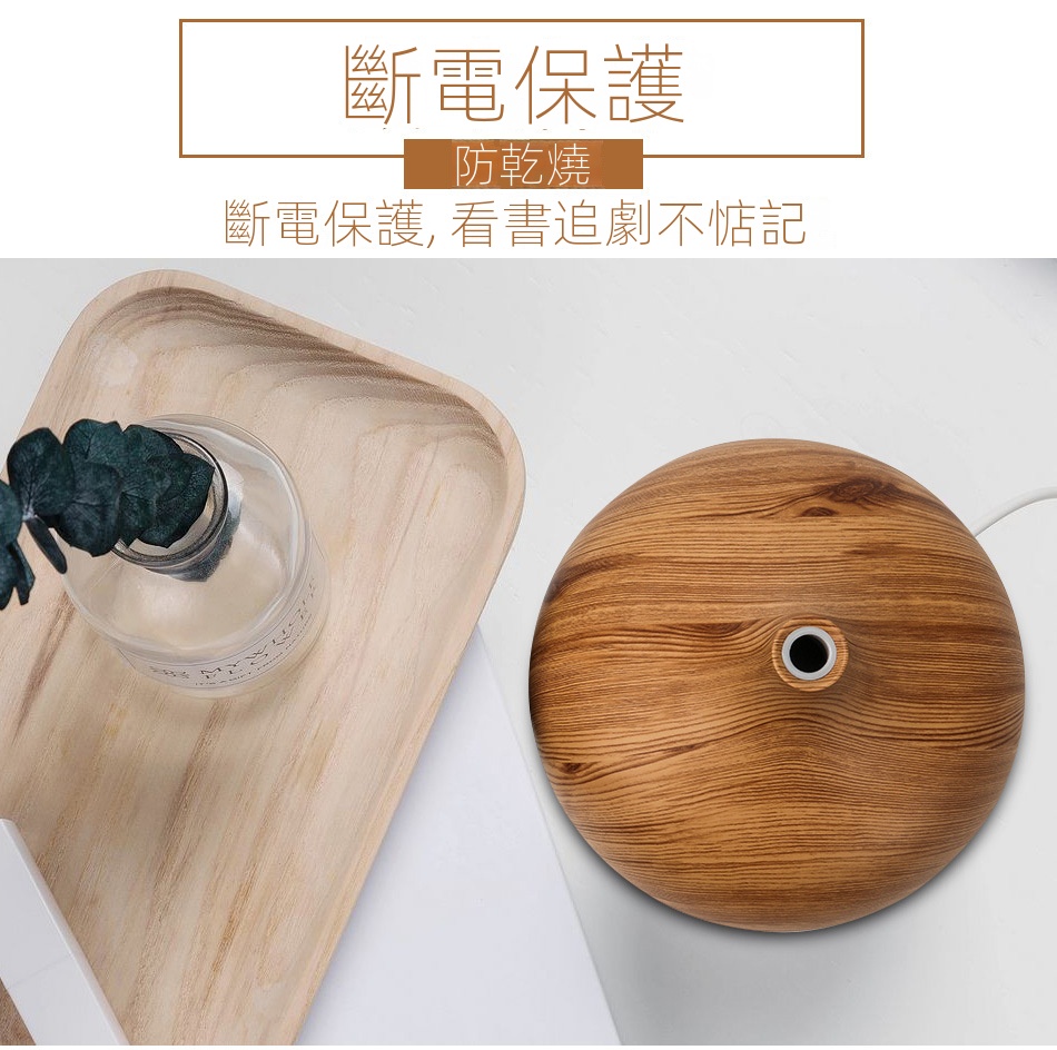 水转印木纹香薰机