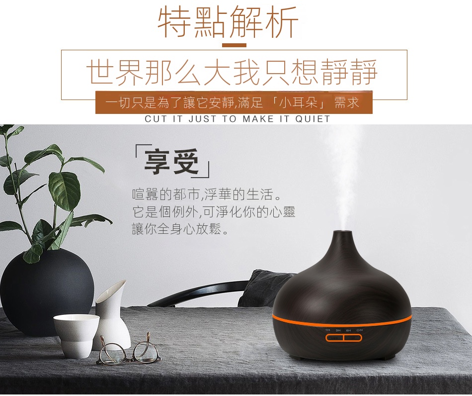 水转印木纹香薰机