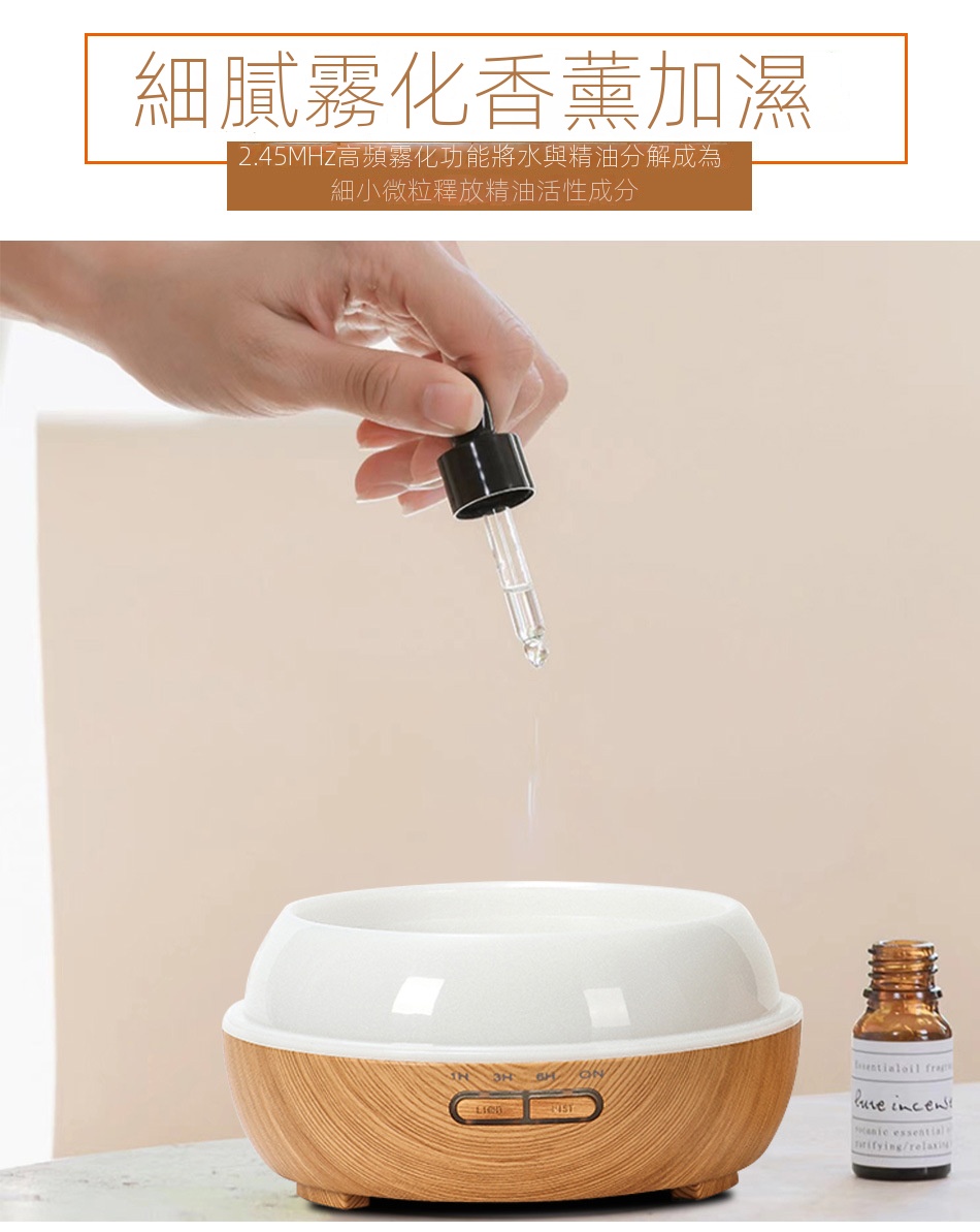 水转印木纹香薰机