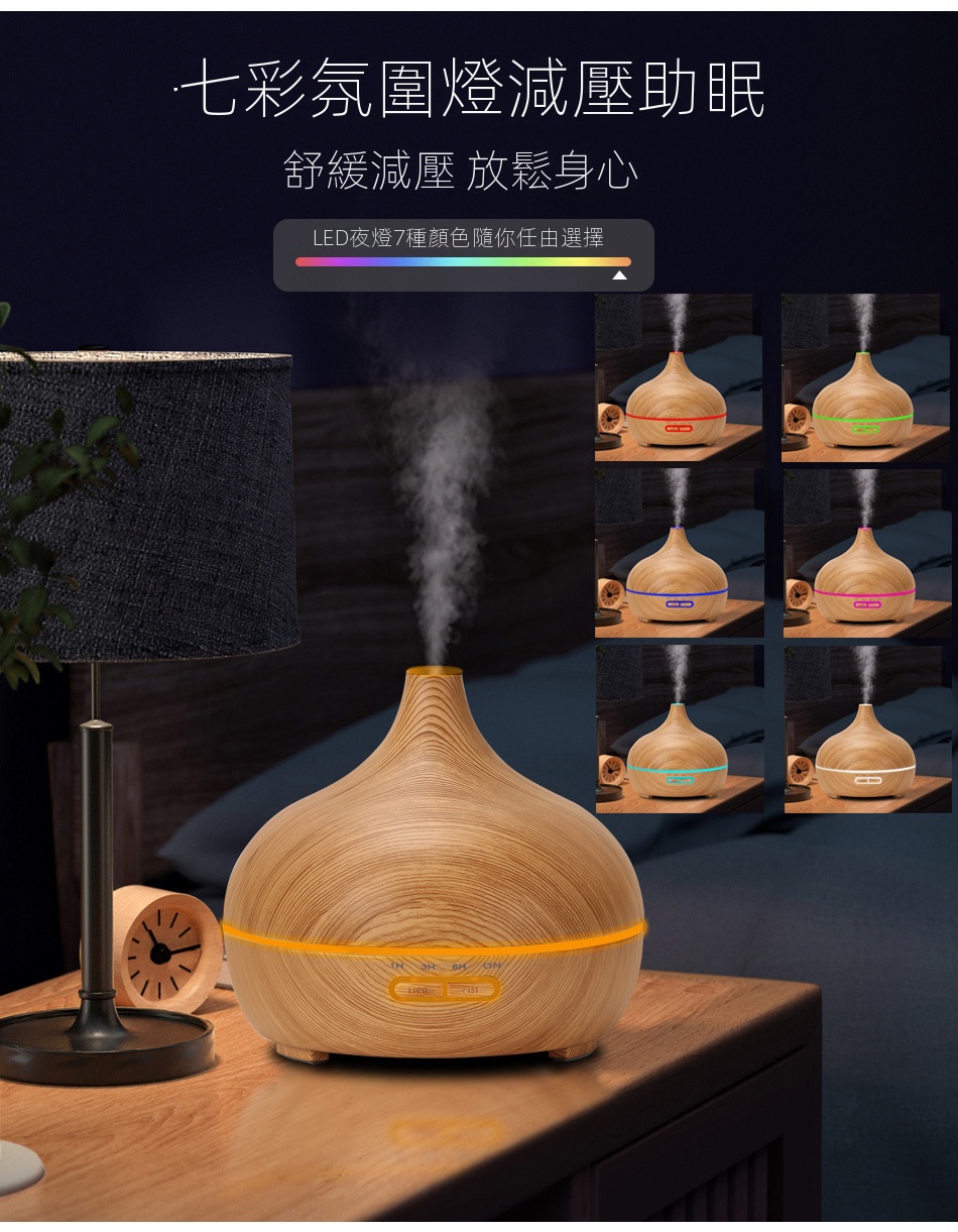 水转印木纹香薰机