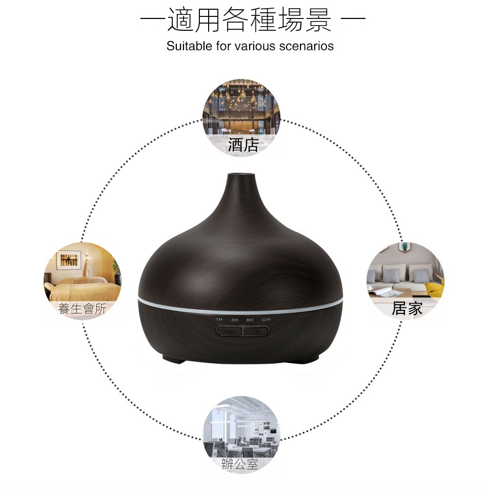 水转印木纹香薰机