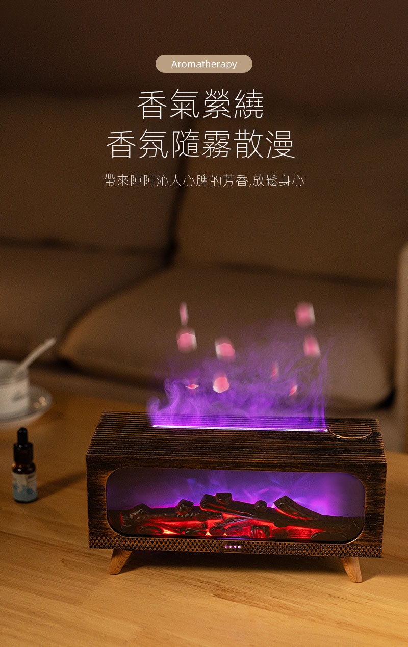 仿真火焰壁爐香薰機 七彩變色 仿真火燄 加濕器 水氧機 香薰機 香氛機 薰香機 擴香機 精油噴霧器 交換禮物