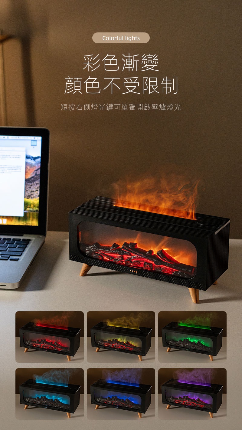 仿真火焰壁爐香薰機 七彩變色 仿真火燄 加濕器 水氧機 香薰機 香氛機 薰香機 擴香機 精油噴霧器 交換禮物