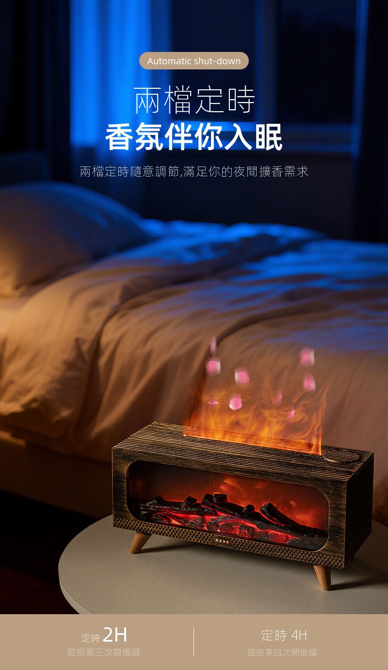 仿真火焰壁爐香薰機 七彩變色 仿真火燄 加濕器 水氧機 香薰機 香氛機 薰香機 擴香機 精油噴霧器 交換禮物