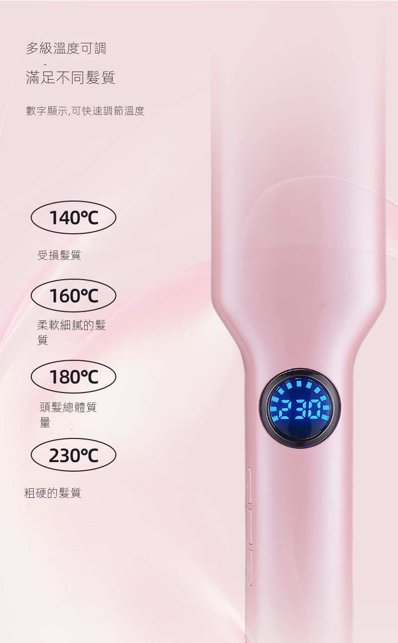 陶瓷多功能卷发器