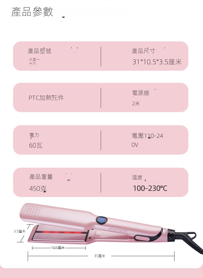 陶瓷多功能卷发器