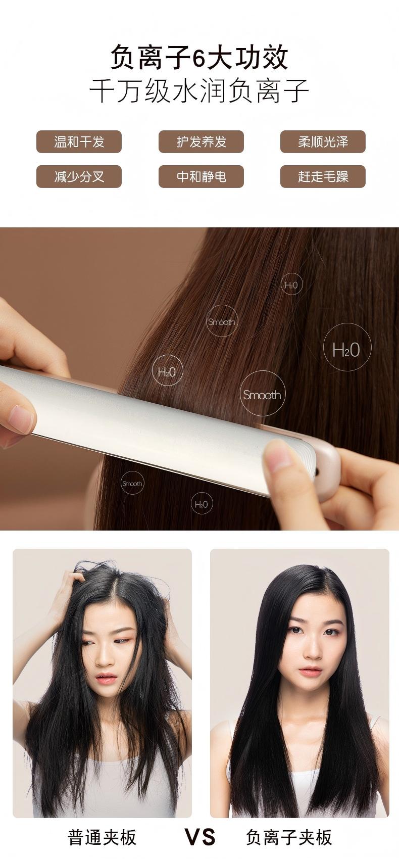 直发器熨板直板夹