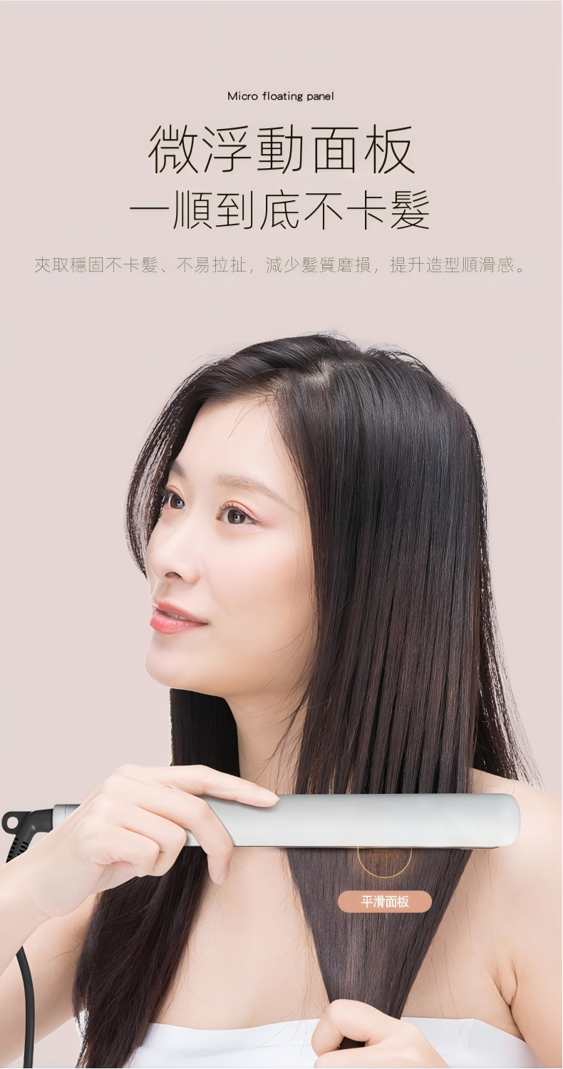 直发器熨板直板夹