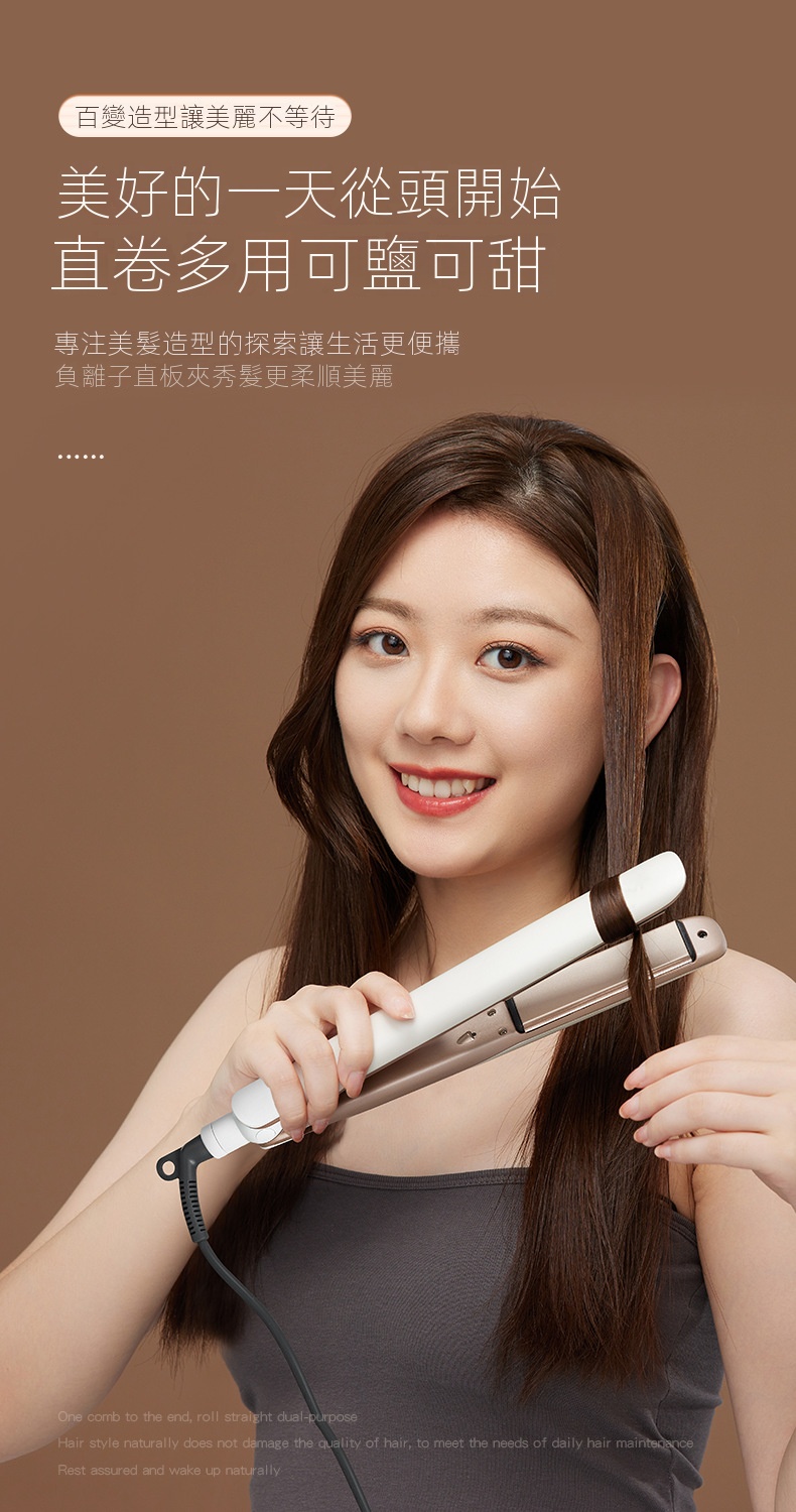 直发器熨板直板夹