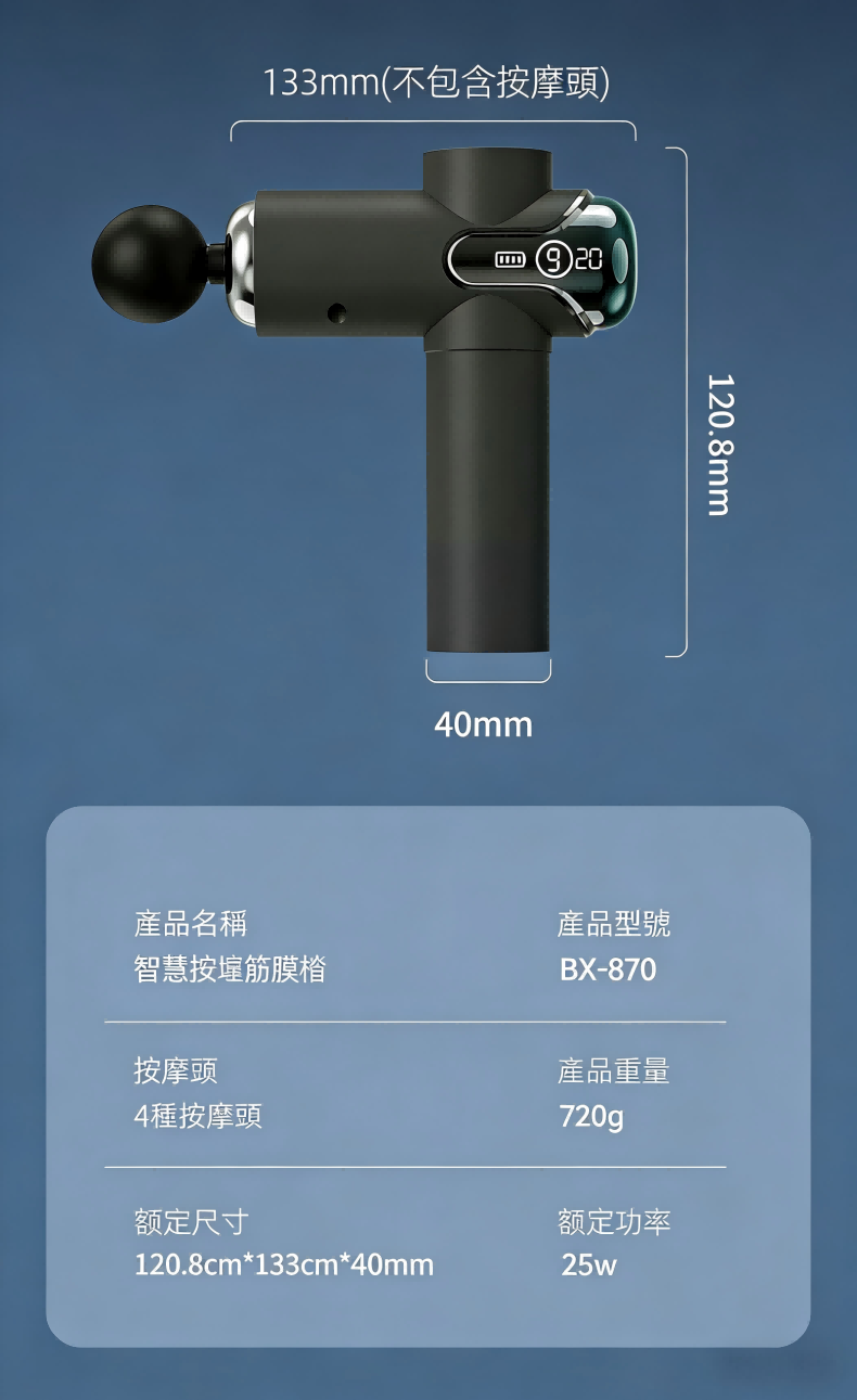 專業級筋膜槍肌肉放鬆按摩器液晶智慧變速震動電動筋膜槍
