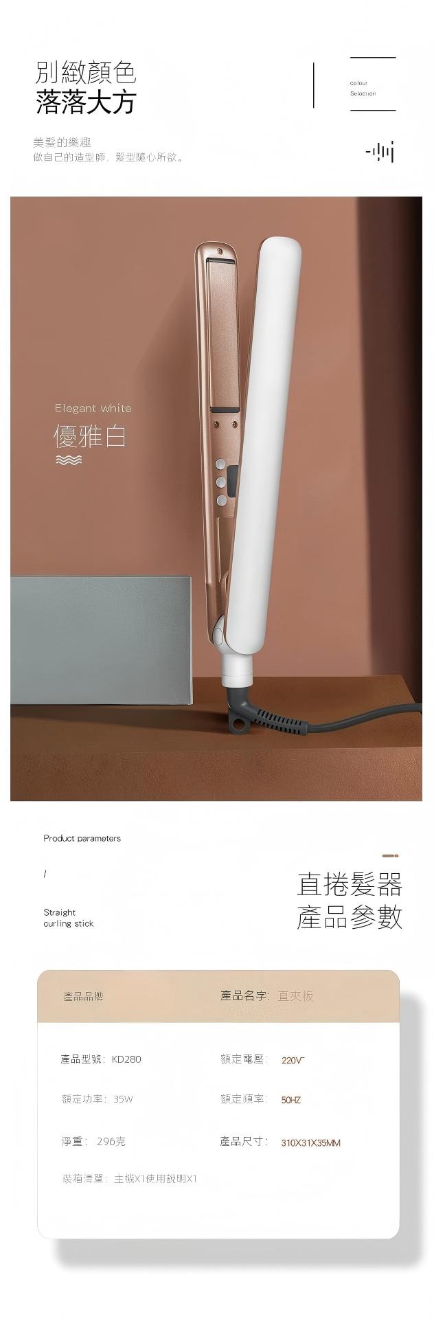 直发器熨板直板夹