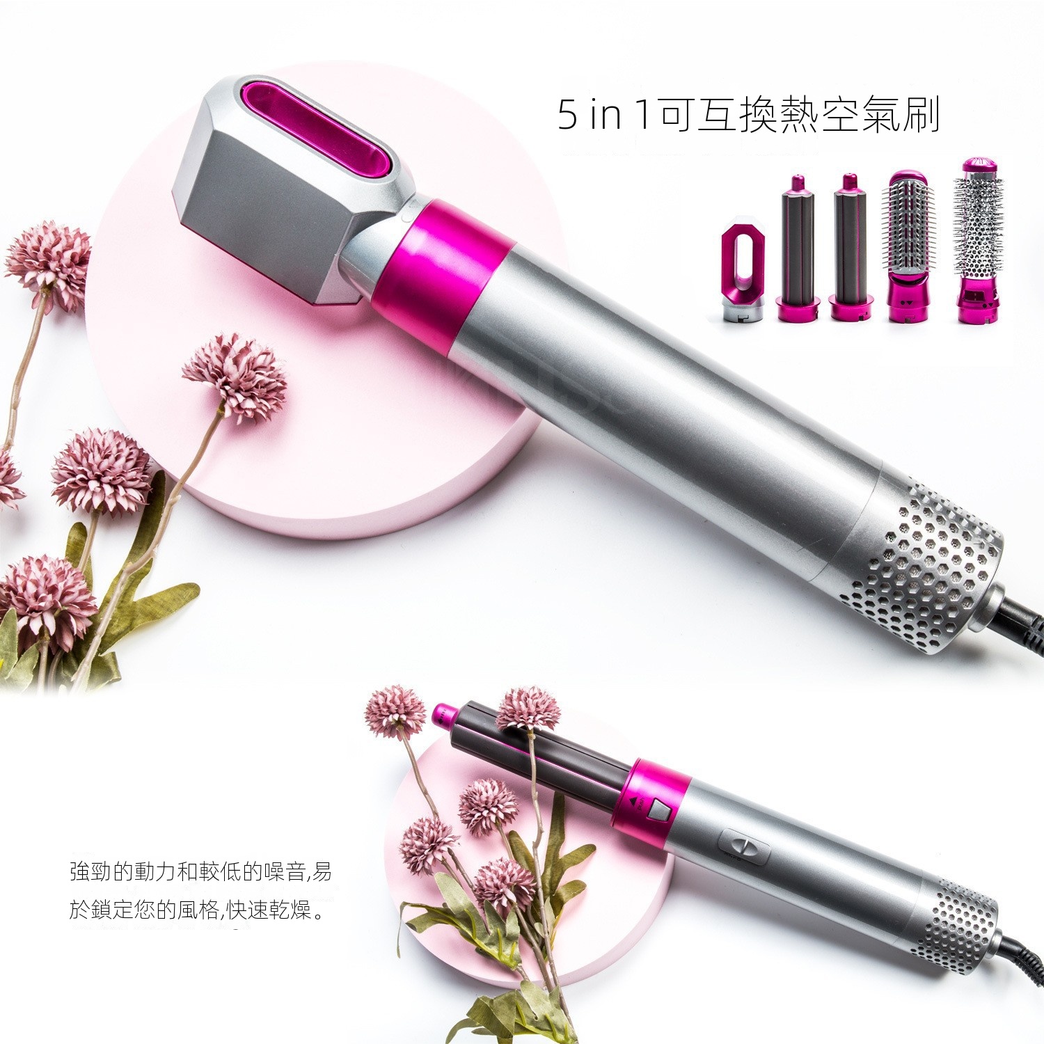 五合一热风梳多功能电动旋转卷发棒