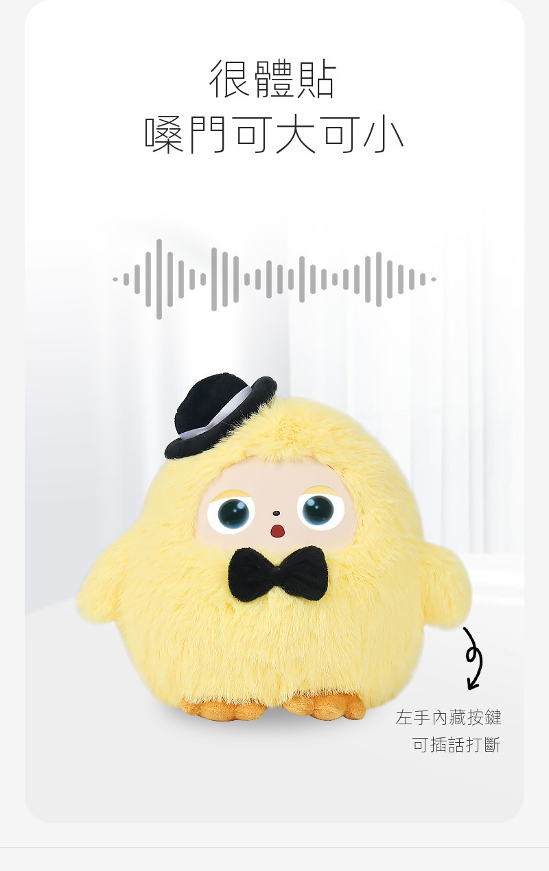 ai毛絨玩具益智智能語音對話陪伴玩偶哄睡布娃娃啟蒙公仔生日禮物