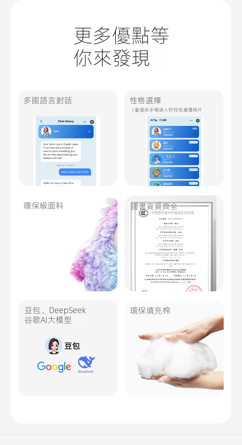 ai毛絨玩具益智智能語音對話陪伴玩偶哄睡布娃娃啟蒙公仔生日禮物