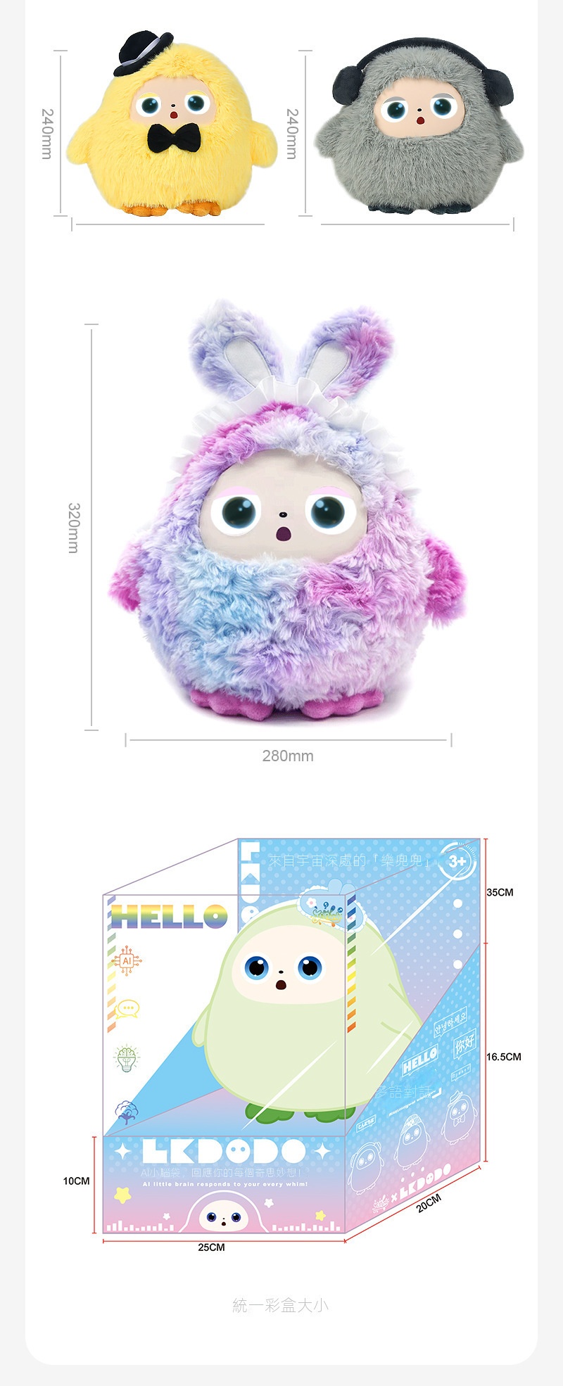 ai毛絨玩具益智智能語音對話陪伴玩偶哄睡布娃娃啟蒙公仔生日禮物