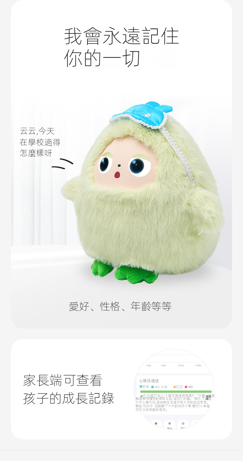 ai毛絨玩具益智智能語音對話陪伴玩偶哄睡布娃娃啟蒙公仔生日禮物