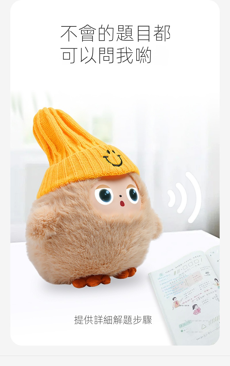 ai毛絨玩具益智智能語音對話陪伴玩偶哄睡布娃娃啟蒙公仔生日禮物