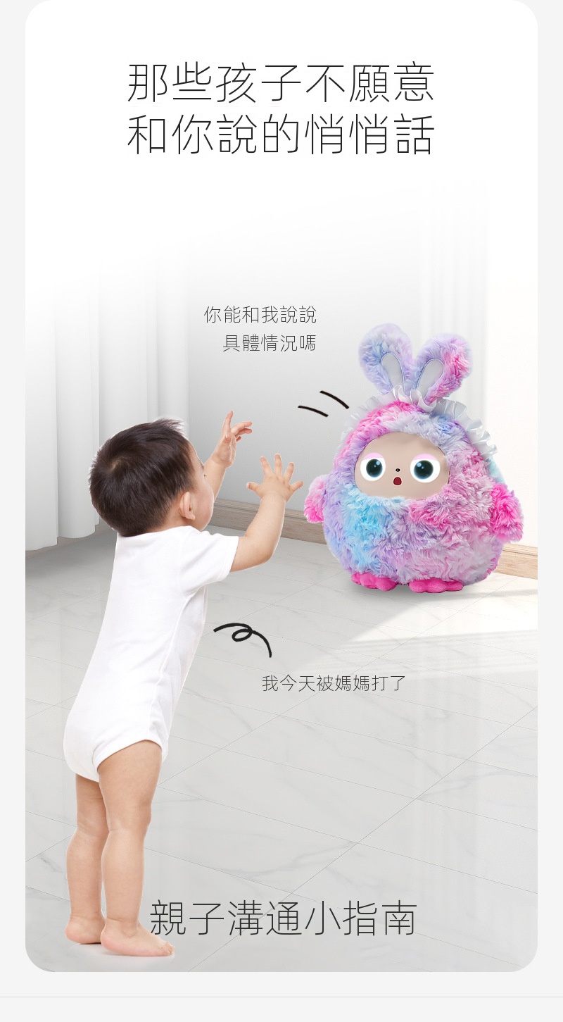 ai毛絨玩具益智智能語音對話陪伴玩偶哄睡布娃娃啟蒙公仔生日禮物