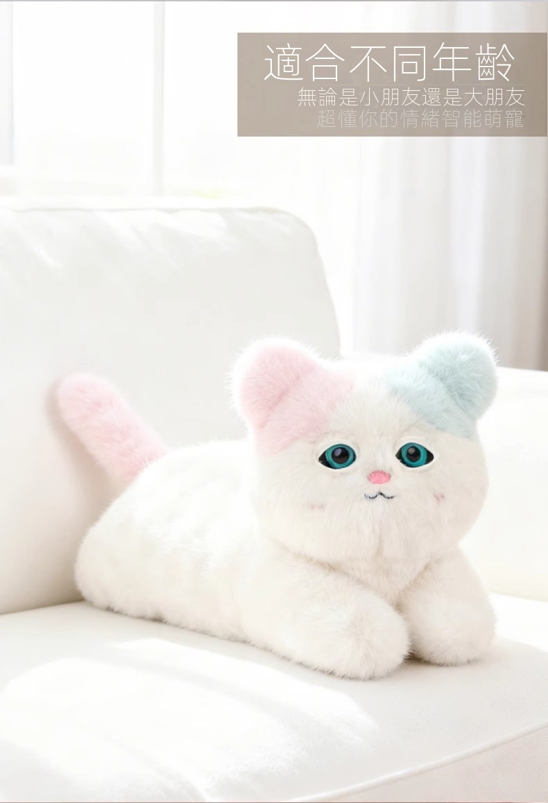 ai對話陪伴智能毛絨貓咪玩偶新款玩具益智女童兒童生日禮物