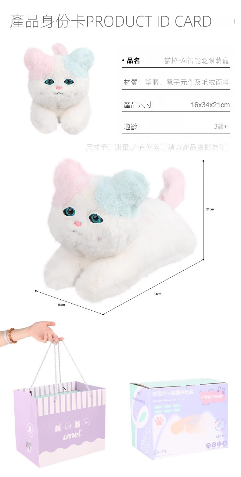ai對話陪伴智能毛絨貓咪玩偶新款玩具益智女童兒童生日禮物
