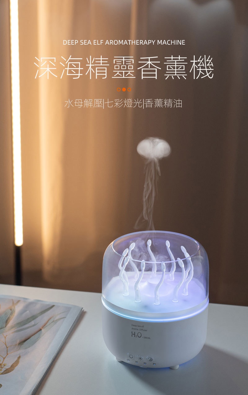 新款水母加濕香薰機精油氛圍水母噴圈加濕器用臥室香薰燈烟圈臥室