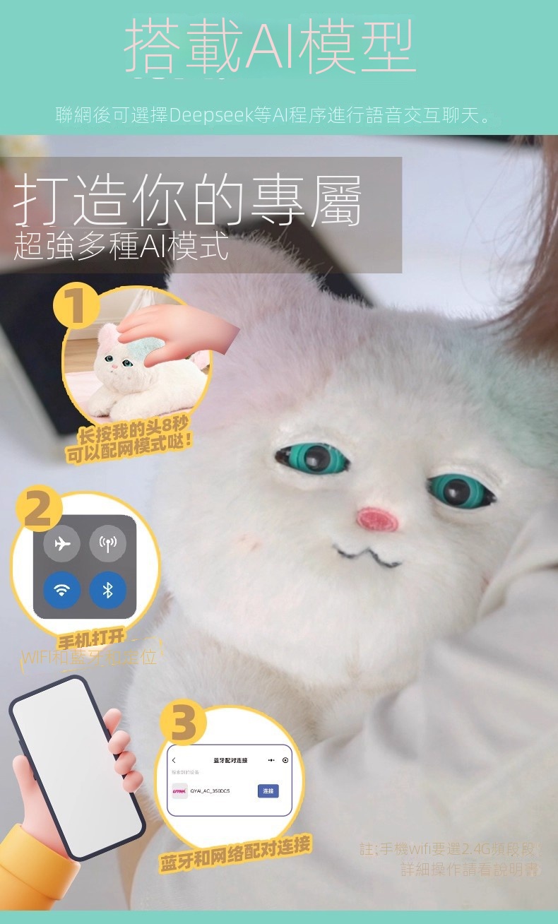 ai對話陪伴智能毛絨貓咪玩偶新款玩具益智女童兒童生日禮物