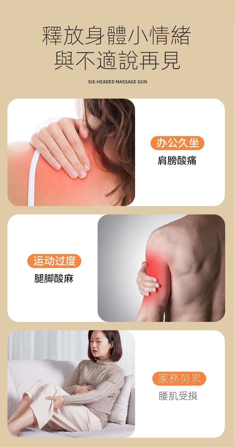 不求人按摩槍 曲柄筋膜槍 無段變速極長續航 居家按摩肩頸放鬆 情人節禮物