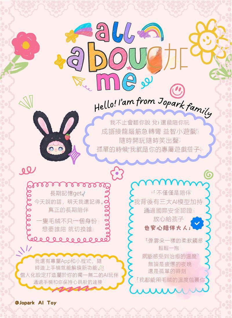 ai毛絨玩具智慧對話豆包機器人陪伴玩偶女友閨蜜生日禮物電子寵物