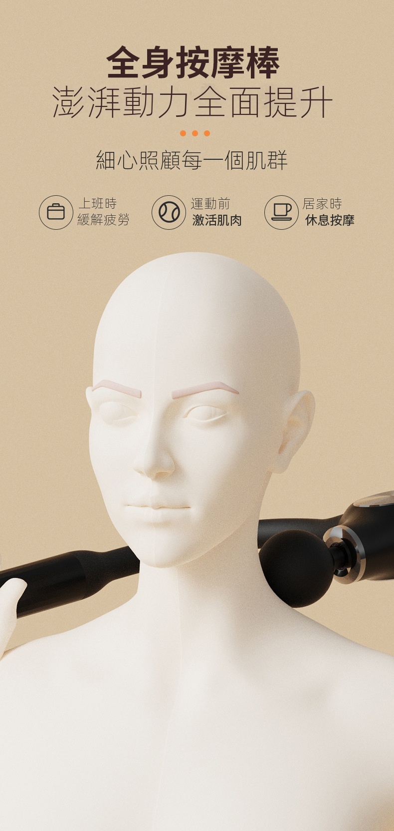 不求人按摩槍 曲柄筋膜槍 無段變速極長續航 居家按摩肩頸放鬆 情人節禮物