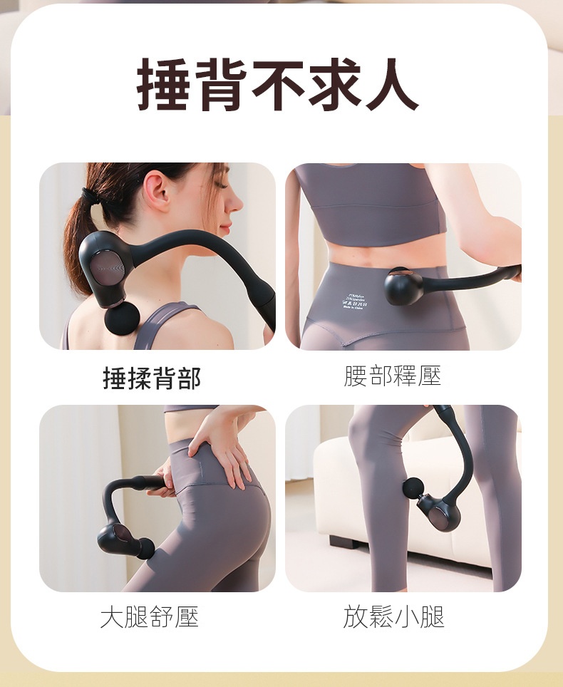 不求人按摩槍 曲柄筋膜槍 無段變速極長續航 居家按摩肩頸放鬆 情人節禮物