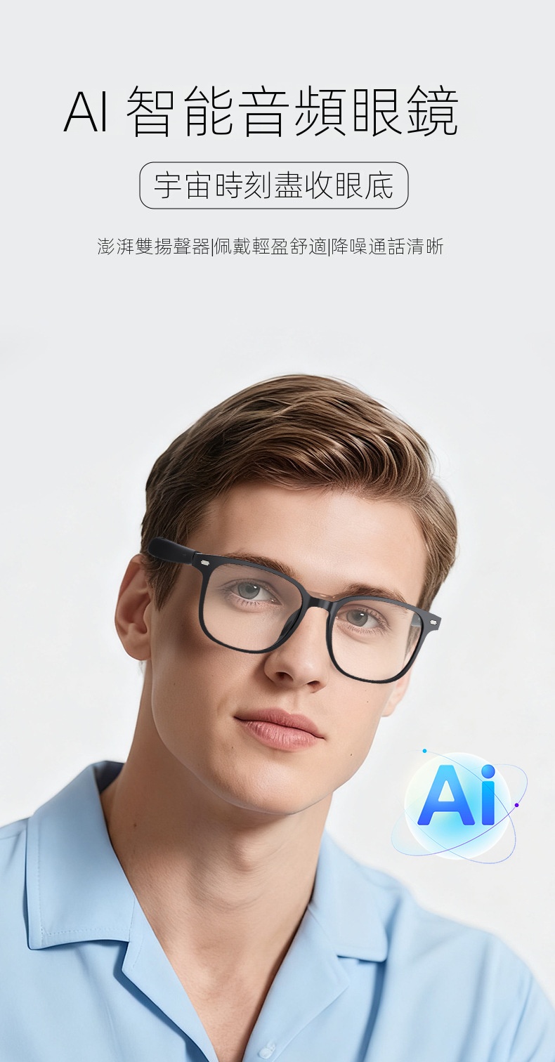 現代xy 1藍牙智慧ai眼鏡同聲傳譯144國語言實时無線翻譯耳機通話