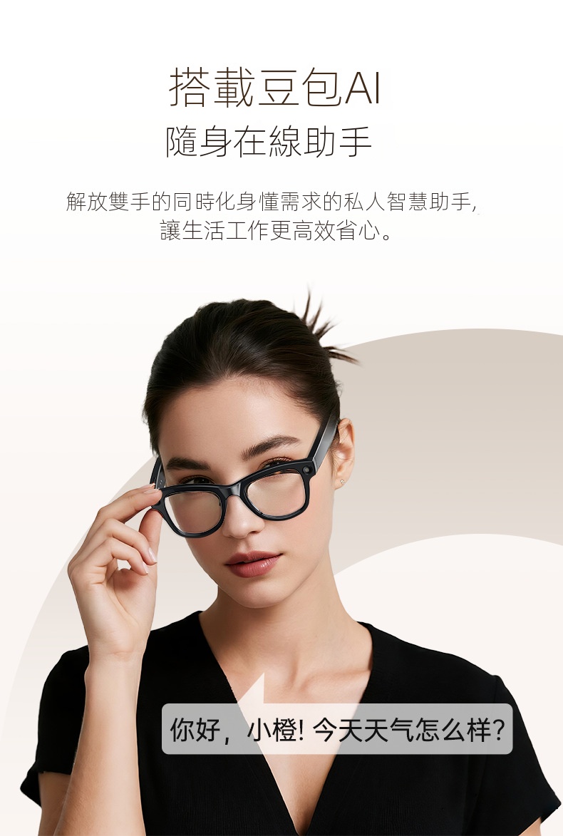未來視界智慧ai眼鏡無線藍牙語言拍照通話聽歌跑步爬山運動ai翻譯眼鏡