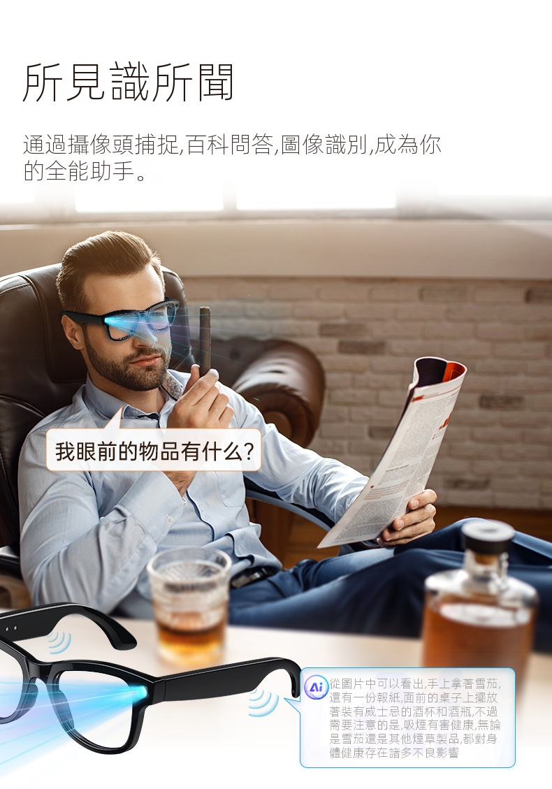 未來視界智慧ai眼鏡無線藍牙語言拍照通話聽歌跑步爬山運動ai翻譯眼鏡