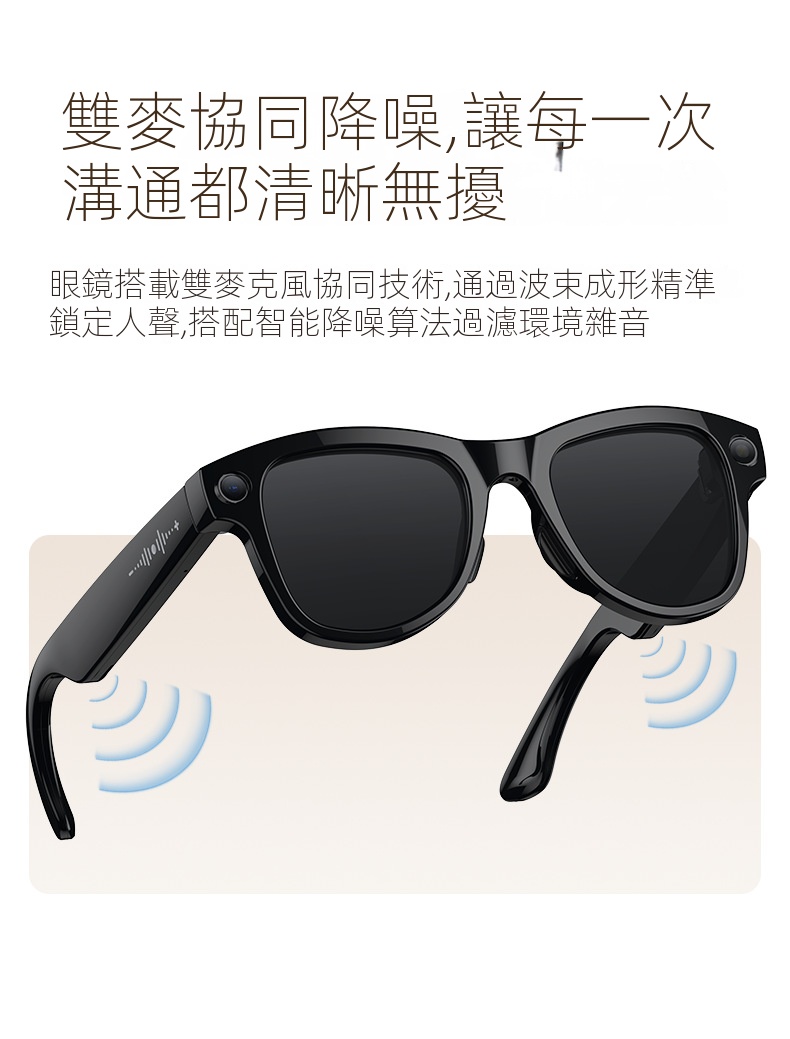 未來視界智慧ai眼鏡無線藍牙語言拍照通話聽歌跑步爬山運動ai翻譯眼鏡