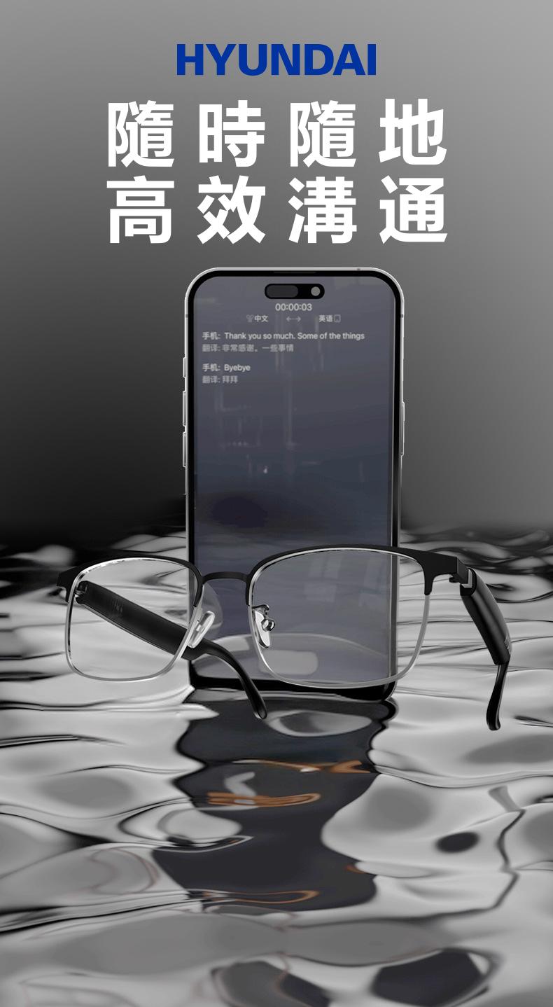 現代xy 1藍牙智慧ai眼鏡同聲傳譯144國語言實时無線翻譯耳機通話