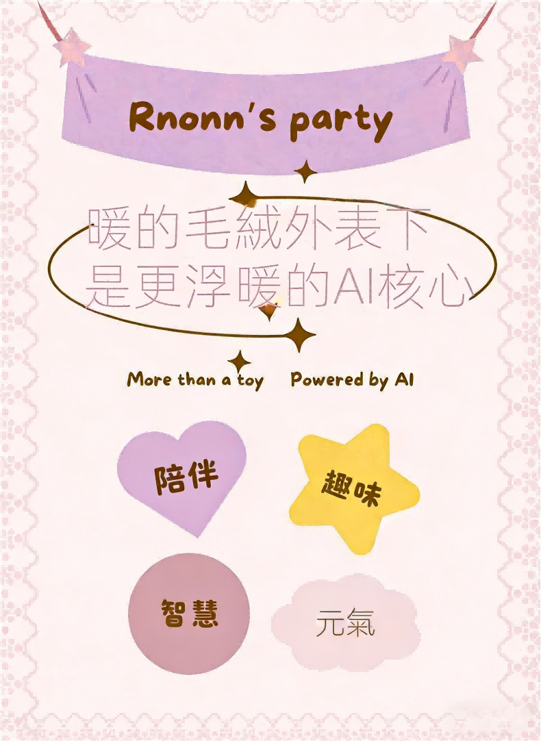 ai毛絨玩具智慧對話豆包機器人陪伴玩偶女友閨蜜生日禮物電子寵物