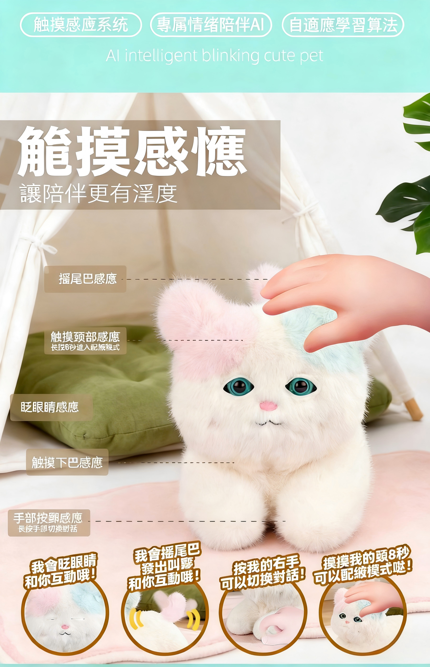 ai對話陪伴智能毛絨貓咪玩偶新款玩具益智女童兒童生日禮物