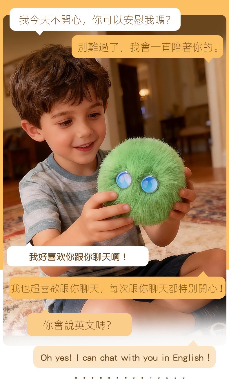ai玩具智慧對話芙玩具公仔包掛件桌伴陪伴公仔