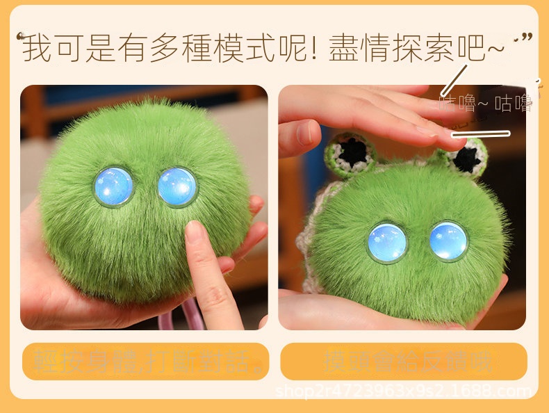 ai玩具智慧對話芙玩具公仔包掛件桌伴陪伴公仔