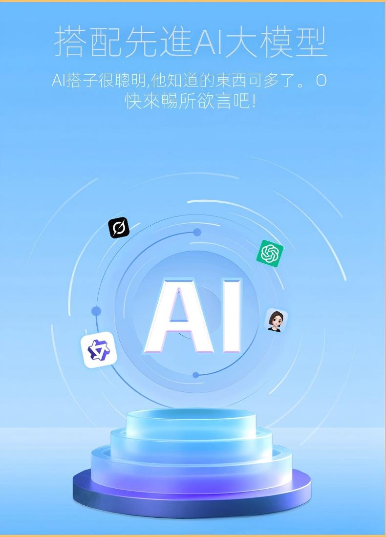 ai玩具智慧對話芙玩具公仔包掛件桌伴陪伴公仔
