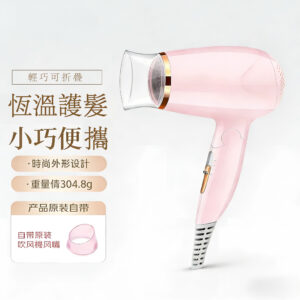 吹風機 輕巧便攜 大風量可折疊