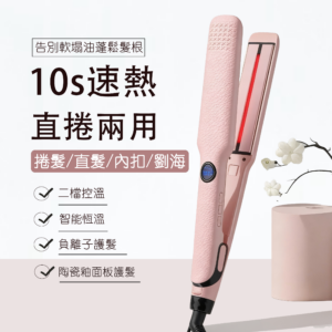 超大面板陶瓷多功能 離子夾 直髮夾 平板夾 寬版 薄型 直髮夾 直髮器