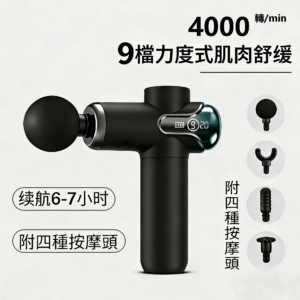專業級筋膜槍肌肉放鬆按摩器液晶智慧變速震動電動筋膜槍