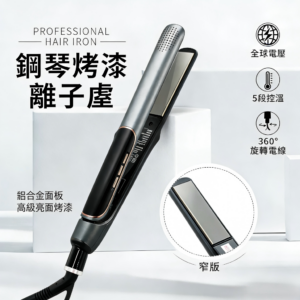 負離子智能定溫直髮夾 電夾板直發器卷髮器兩用卷髮棒頭髮拉直板夾