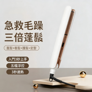 pse認證電夾板直卷兩用空氣劉海卷髮內扣直發器熨板直板夾卷髮棒