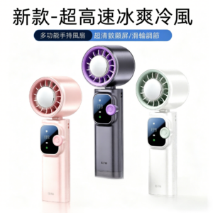 小風炮手持風扇超小巧便攜led數顯半導體製冷90度手動調節飛機高鐵可帶
