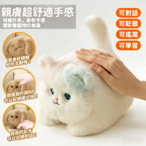 ai對話陪伴智慧毛絨貓咪玩偶新款玩具益智女童兒童生日禮物